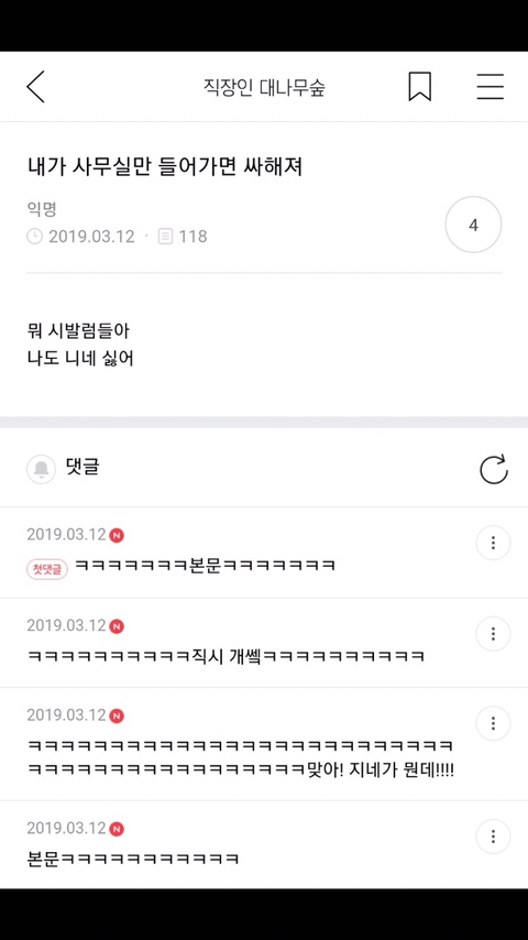 사회생활 자존감 회복짤 | 인스티즈