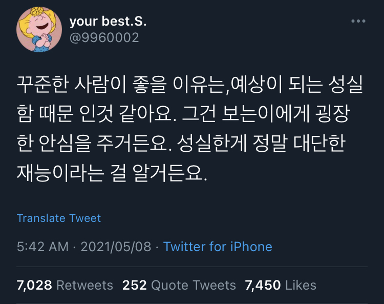 당신은 누군가의 취향이다.twt | 인스티즈