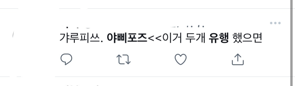 자꾸만 한국에 뭔가를 유행시키려는 아이브 일본인 멤버 | 인스티즈