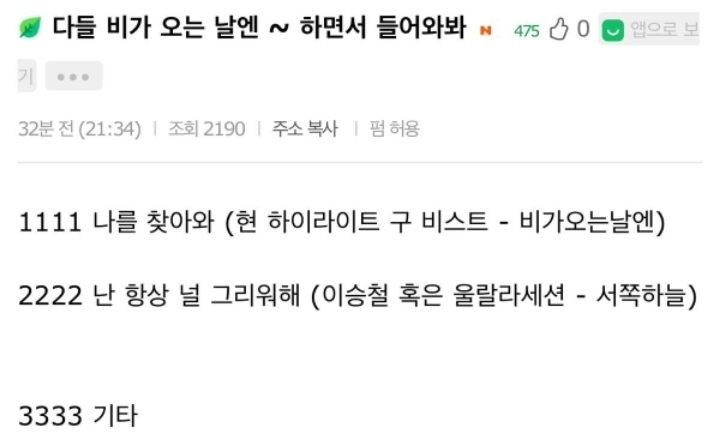 다들"비가 오는 날엔~"하면서 들어와봐 ☔️ | 인스티즈