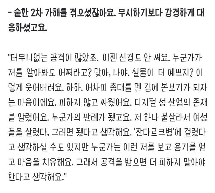 양예원"한 번의 패소 없이 이겼다" | 인스티즈