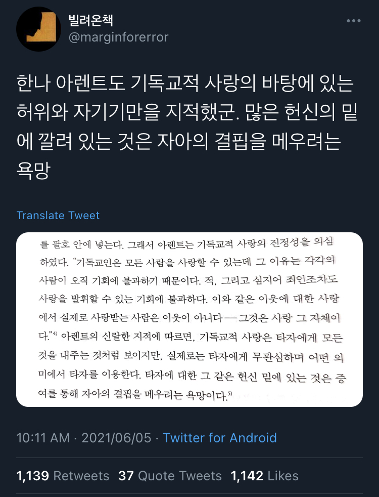 자아가 강한 여자가 남자에게 사랑 받으려고 할 때, 인생이 망가진다.twt | 인스티즈