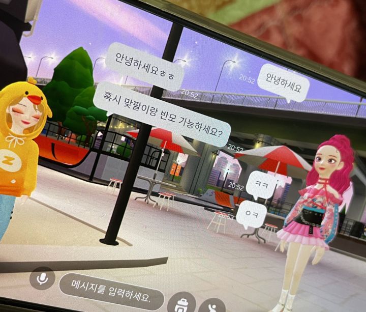 우리엄마 제페토는 어디서 배워서 깔았는지 구경하는데 개웃기다 | 인스티즈