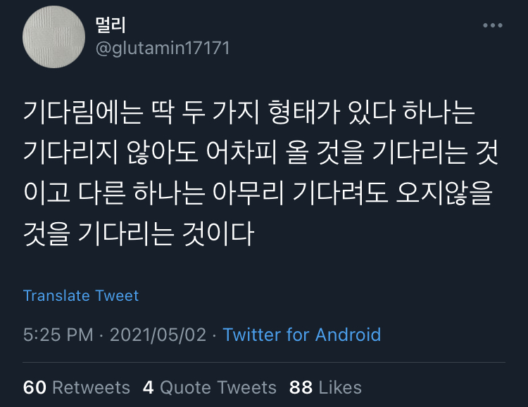 자아가 강한 여자가 남자에게 사랑 받으려고 할 때, 인생이 망가진다.twt | 인스티즈