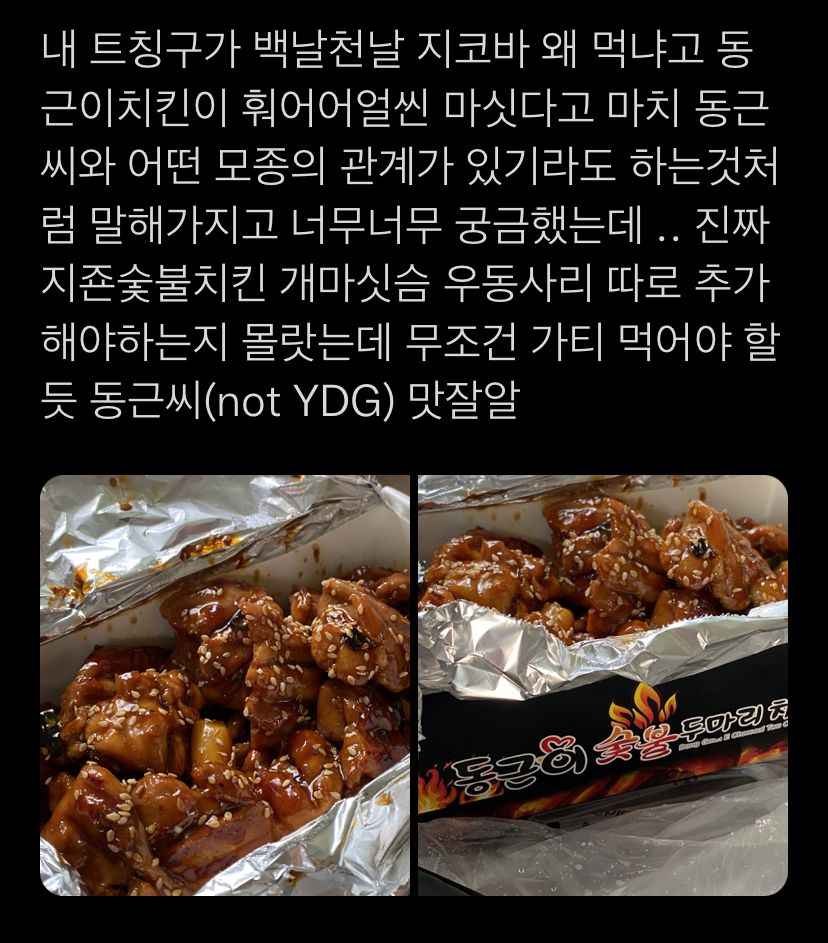 서울러들이 집근처에 매장이 없어서 궁금해하는 치킨 | 인스티즈