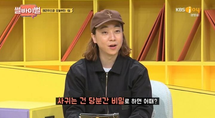 비밀연애 하자고하는 사람들을 조심해야 하는 이유 | 인스티즈