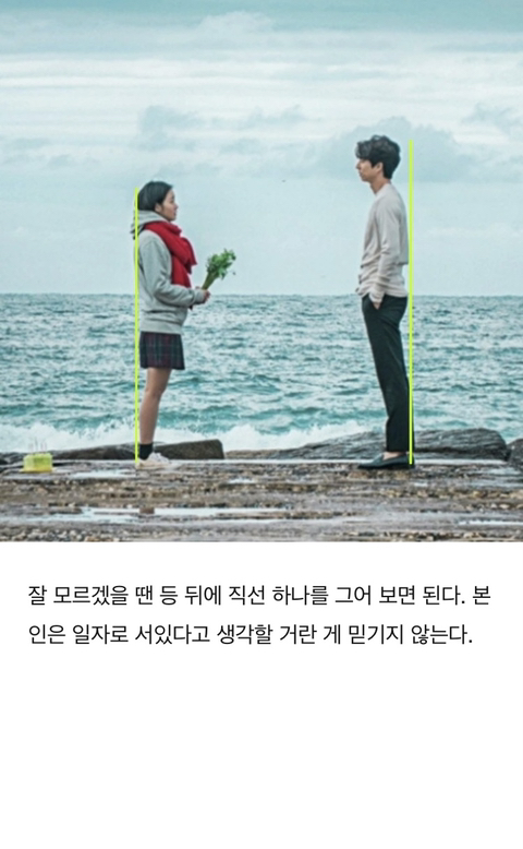 남돌 거북목 이대로 괜찮은가? | 인스티즈