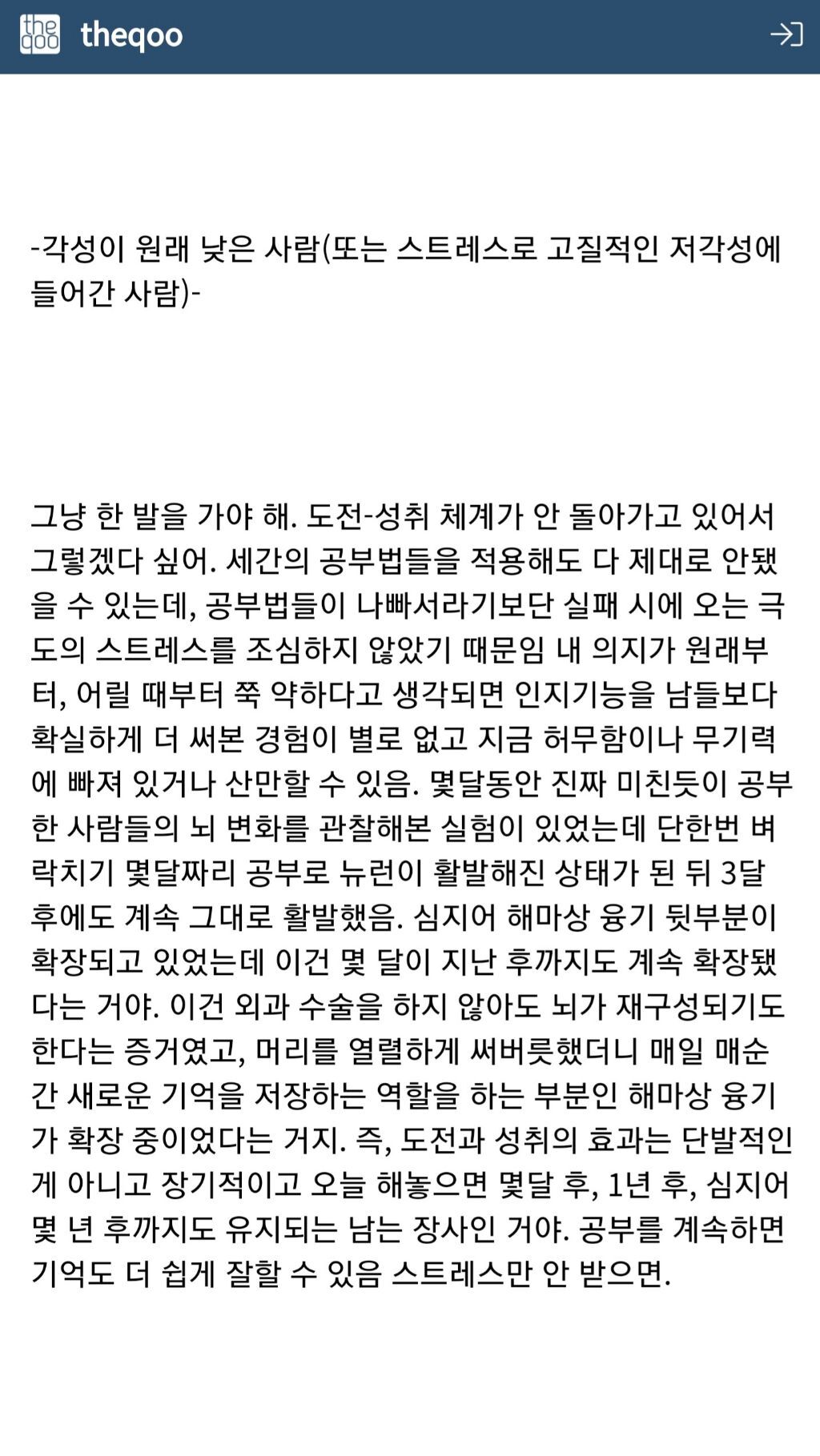 의지박약 무기력에 빠진 사람들에게 추천하는 후기방 댓글(끌올) | 인스티즈