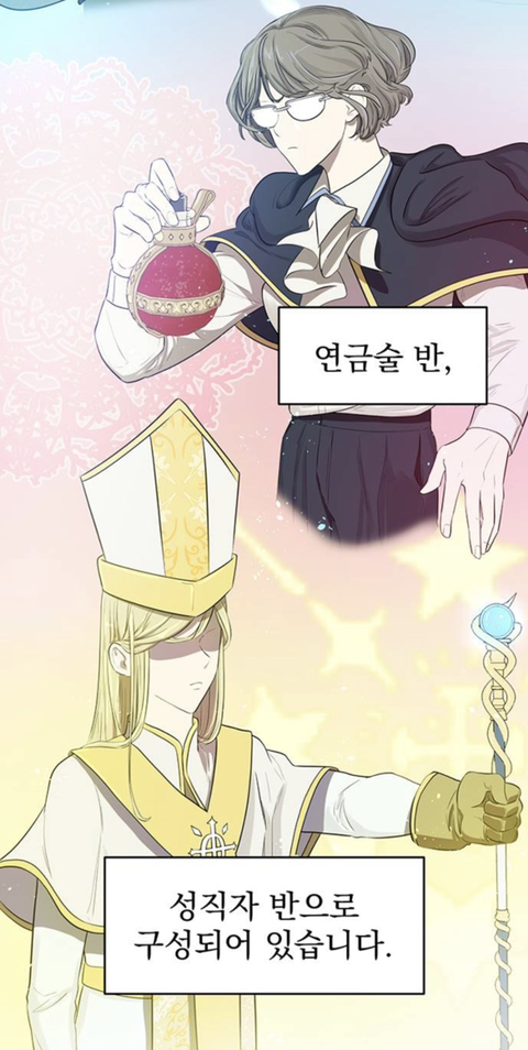 판타지 세계에서 귀족아가씨로 환생한 나.. 어째서인지 귀족학교 우두머리가 되었다..?! | 인스티즈