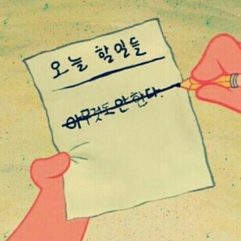 시험이 얼마 남지 않았지만 공부하기 싫은 사람들의 모임 | 인스티즈