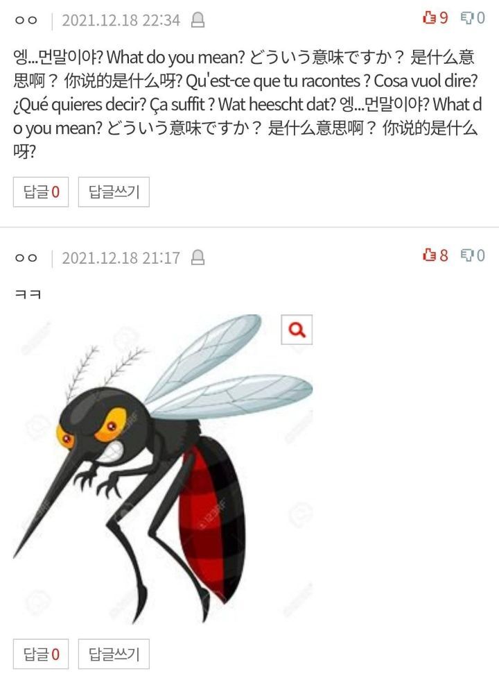 여자들 다 좋은에 엥 소리좀 쓰지마 | 인스티즈