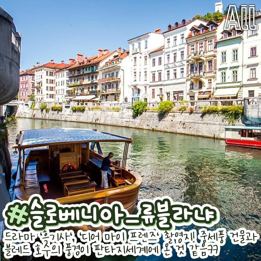 가보고 싶은 예쁜 유럽 마을 .jpg | 인스티즈