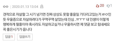 지치고 힘들어하는 너에게 | 인스티즈