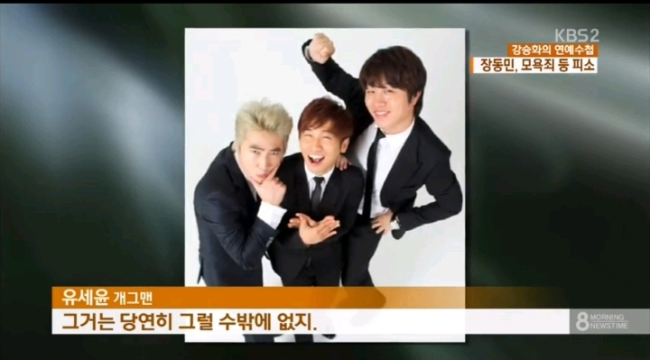 삼풍백화점 생존자 비하해서 고소당했던 장동민 | 인스티즈