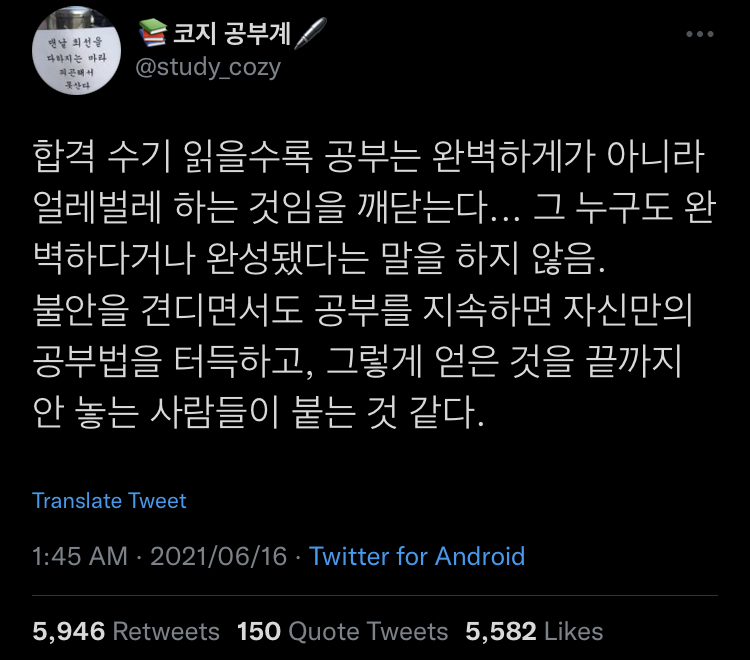 외길로 가면 안 돼. 헤매야 해.twt | 인스티즈