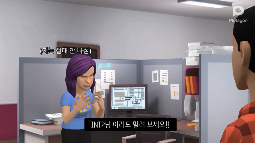 MBTI F와 T의 차이점 | 인스티즈