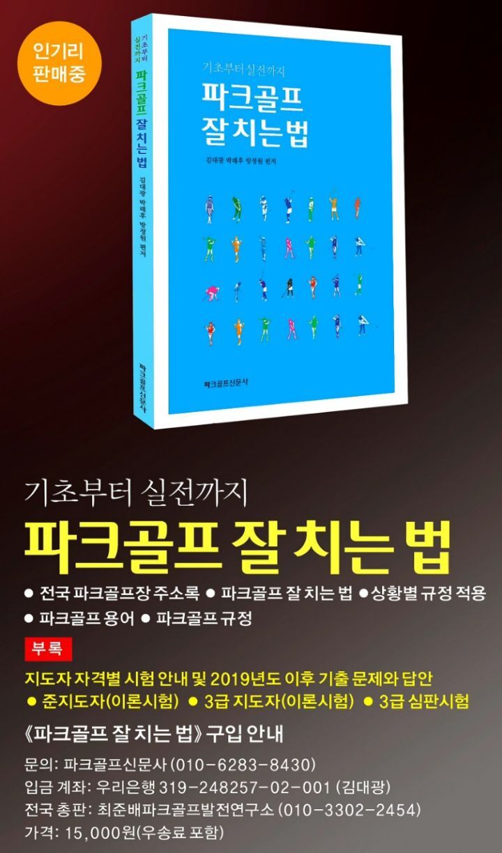 나이스파크골프 이미지