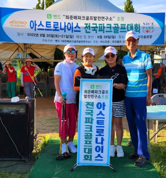 나이스파크골프 이미지