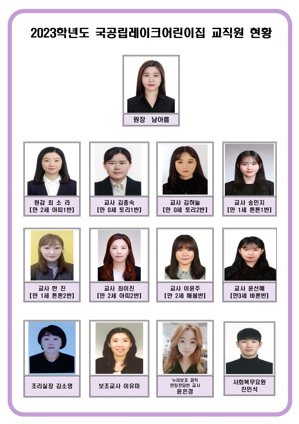 국공립레이크어린이집 이미지