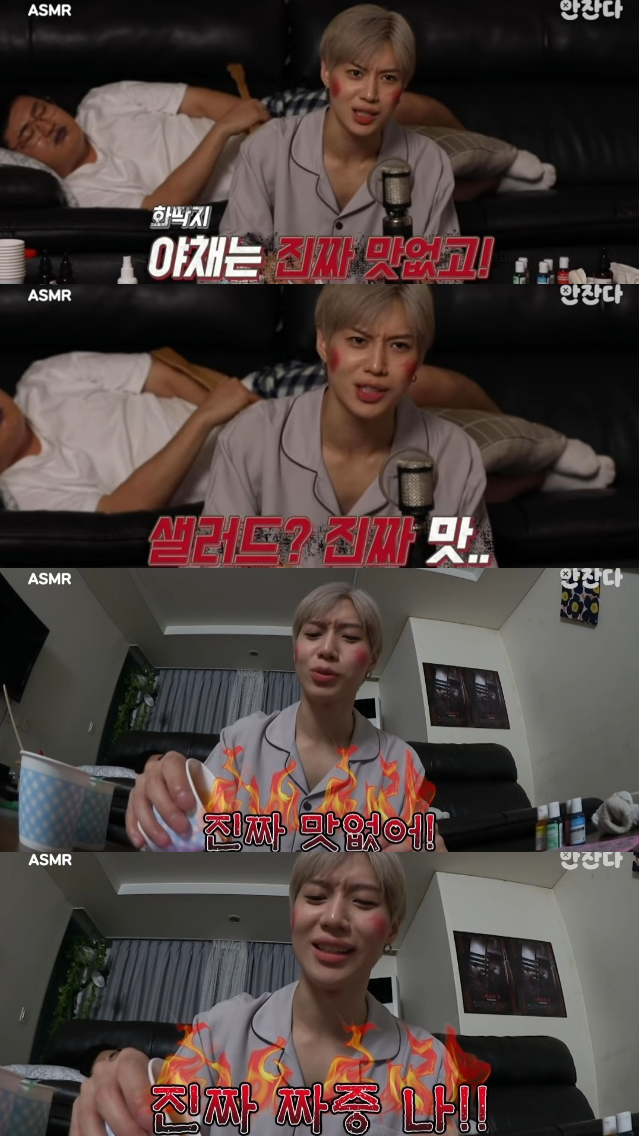 음식 얘기하다 그라데이션 분노하는 태민 | 인스티즈