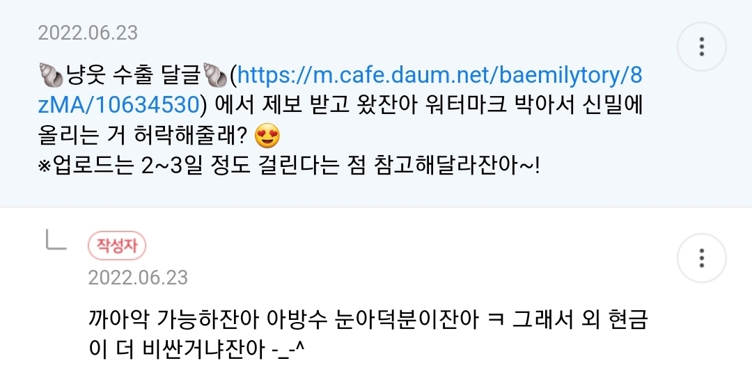 버스는 왜 현금이 더 비싸지 | 인스티즈