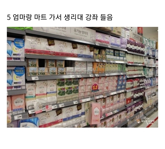 딸들 첫 생리 초경 했을 때 집 분위기 | 인스티즈