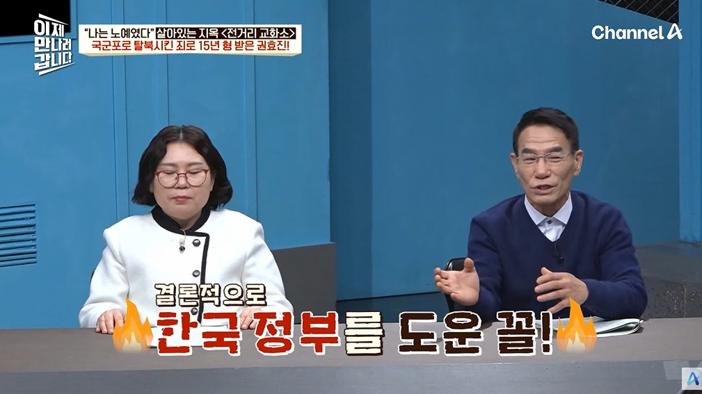 조선족 부탁 들어주고 징역 15년 나온 이유 | 인스티즈