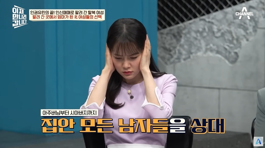 중국에 팔려나가는 탈북여성 | 인스티즈