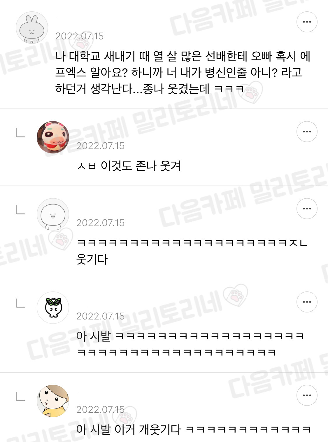 요즘 초등학교에서 알바중인데 초딩이 나보고 아이브 아냐고 묻는거 | 인스티즈