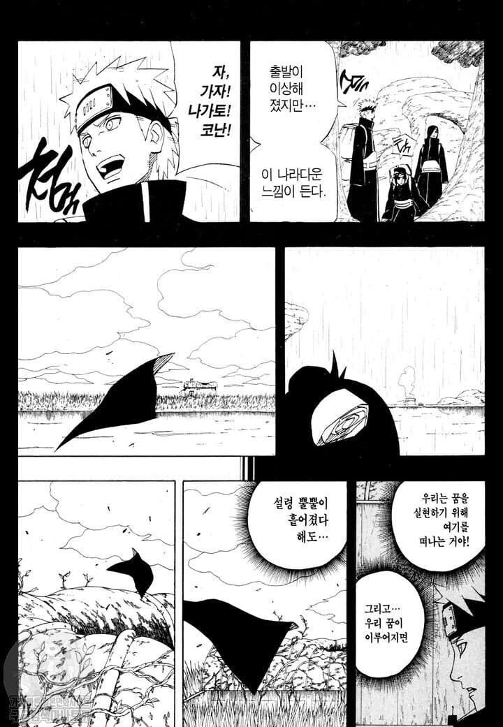 [일본문화] 나루토 작가가 의도한 영화같은 연출 모음 (스압) | 인스티즈