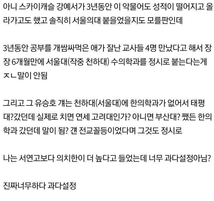 근데 공부의신 드라마 좀 이상해 | 인스티즈