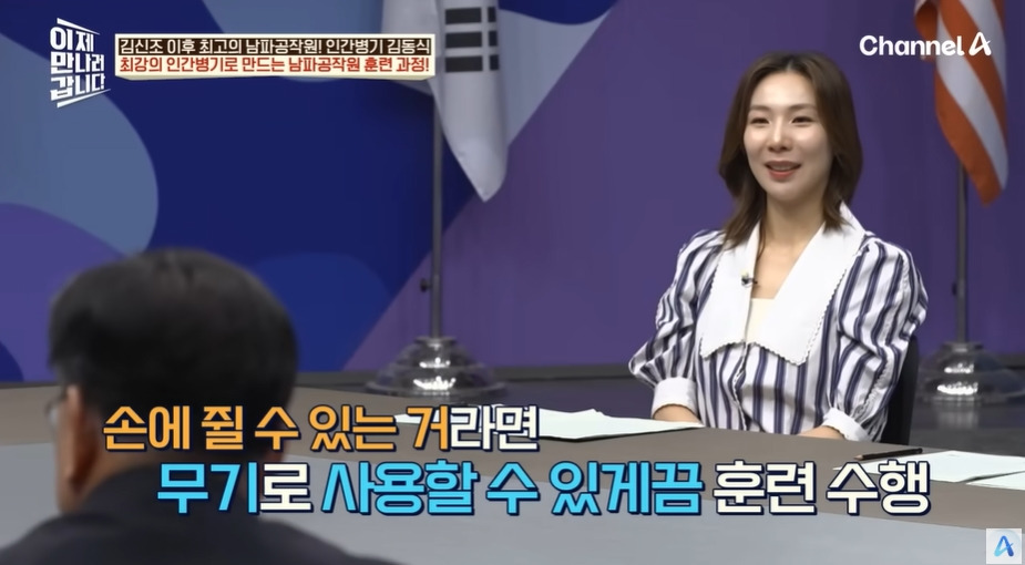 북한 공작원이 받는 훈련 | 인스티즈