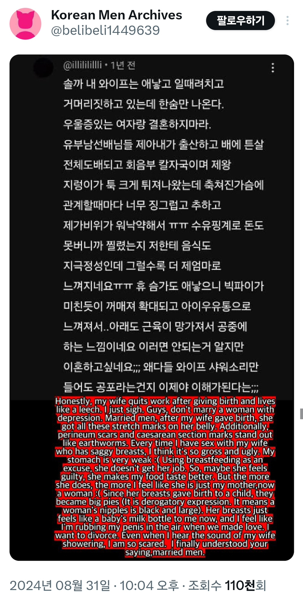 여자는 임신을 하고 출산을 해도 몸평에서 벗어날 수가 없네 생명을 잉태하라고 종용해 놓고 그 몸은 고물로 여김 | 인스티즈