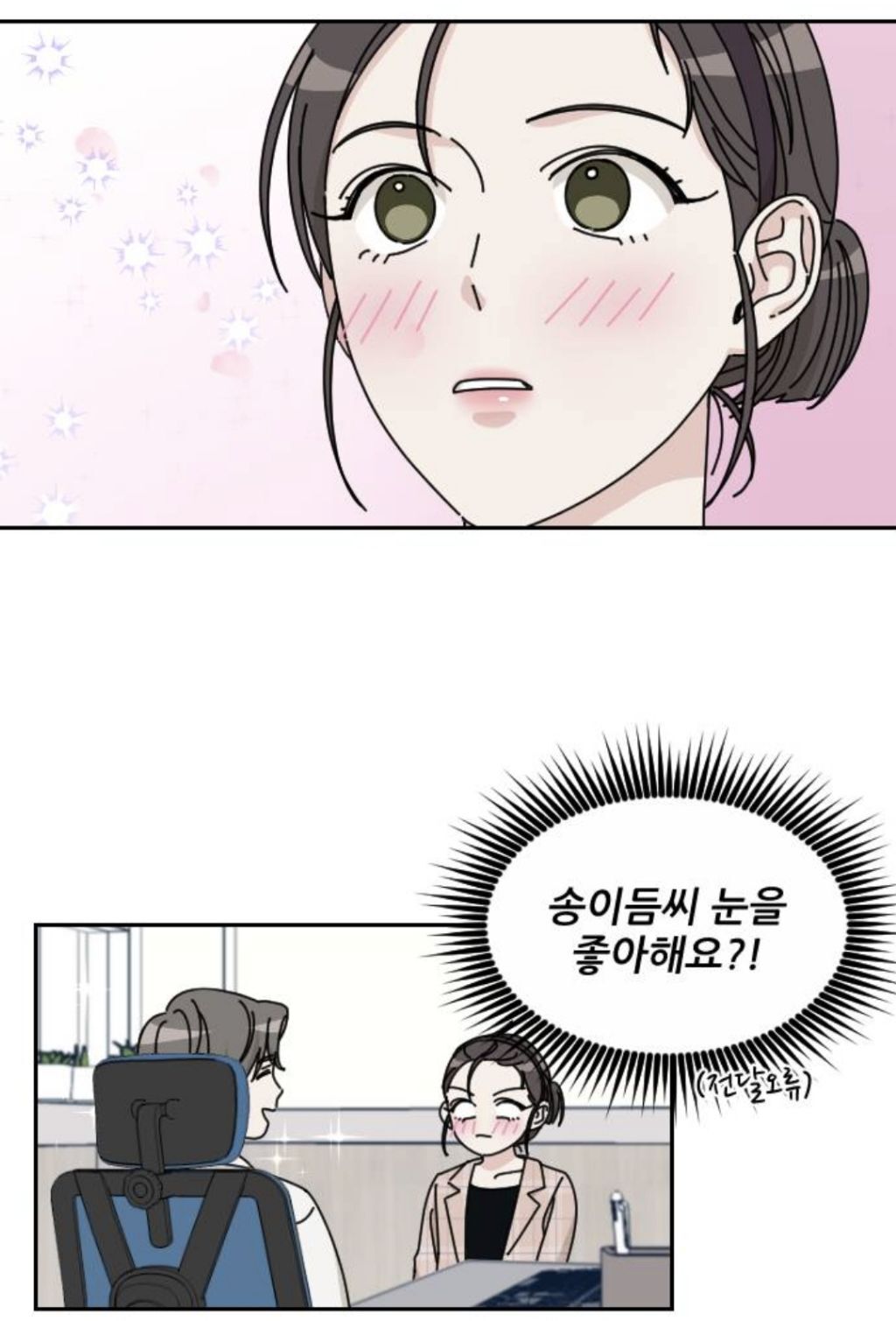 엥ㅋㅋ 시간을 갖자던 남자친구가 청첩장을 보냈는데요? | 인스티즈