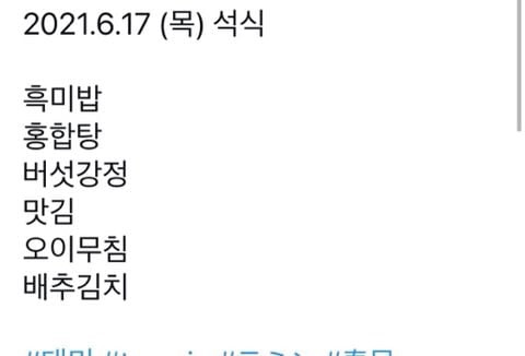 샤이니 태민 식판계 최신근황.twt | 인스티즈