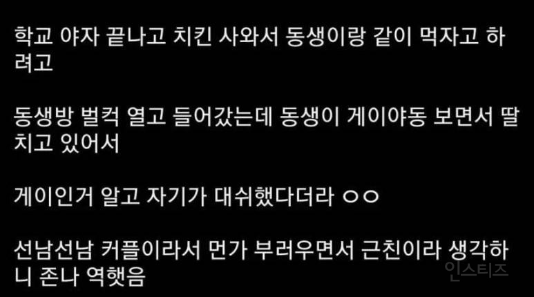 어메이징 형제근친.jpg | 인스티즈