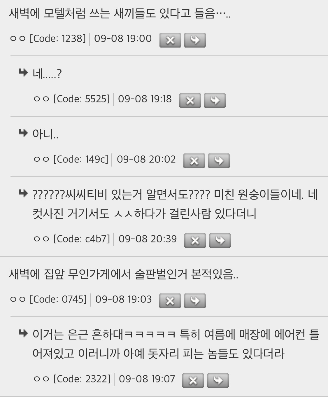 무인매장 하다보면 세상에 진짜 이상한사람 개많은거같음 | 인스티즈