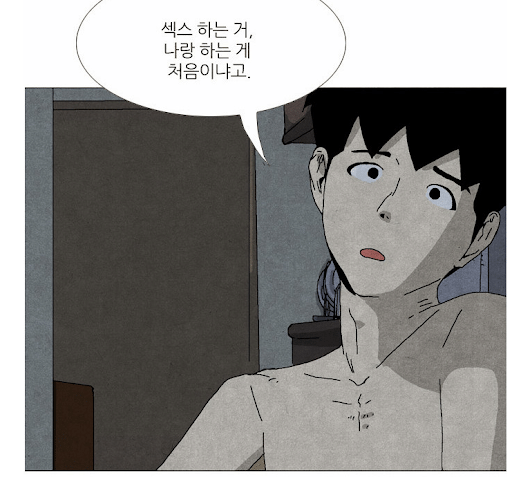 조병규가 복귀한다는 찌질의 역사 웹툰 원작 몇 장면 | 인스티즈