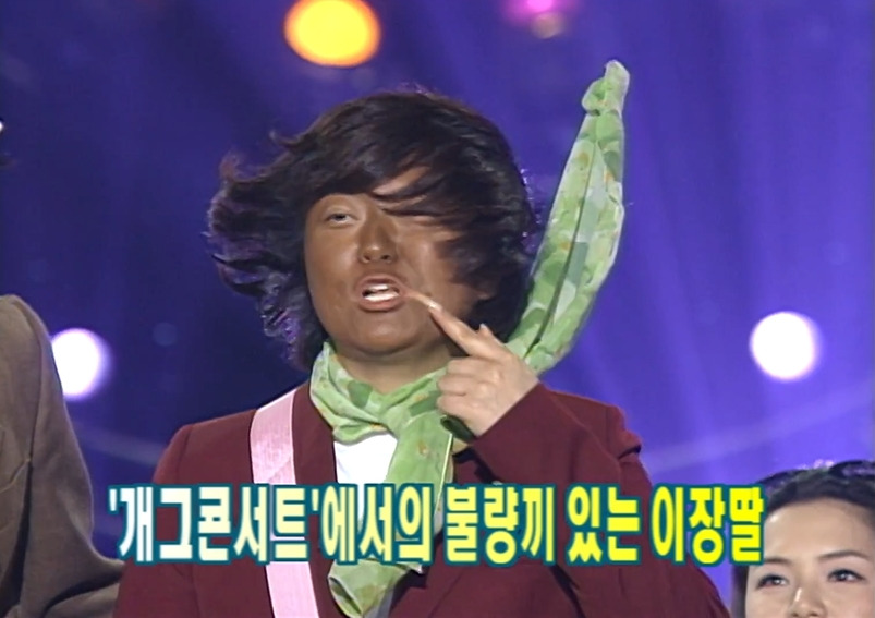 TV는 사랑을 싣고에 나온 김숙 | 인스티즈