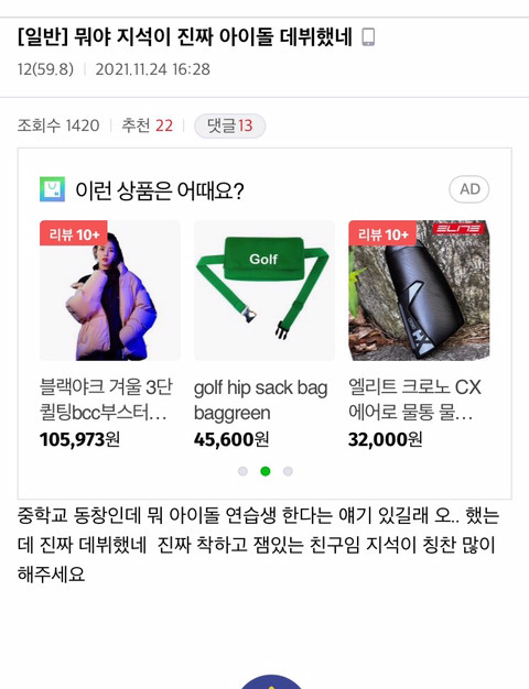 아이돌할 생각이 없었다는 아이돌 | 인스티즈