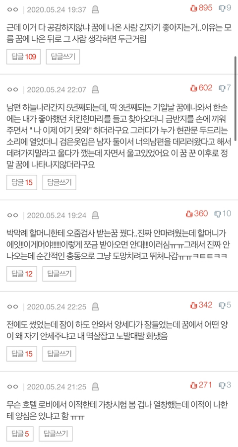 잊을 수 없는 꿈 적어보자 | 인스티즈