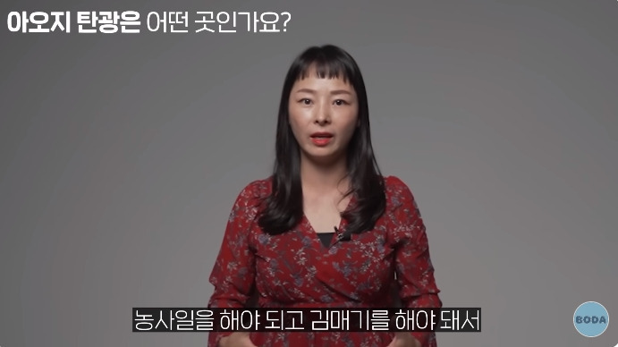아오지 탄광 살았던 여자가 가장 생각나는 사람 | 인스티즈