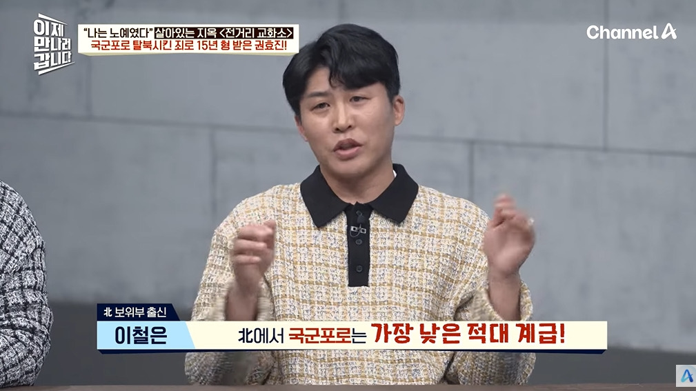 조선족 부탁 들어주고 징역 15년 나온 이유 | 인스티즈