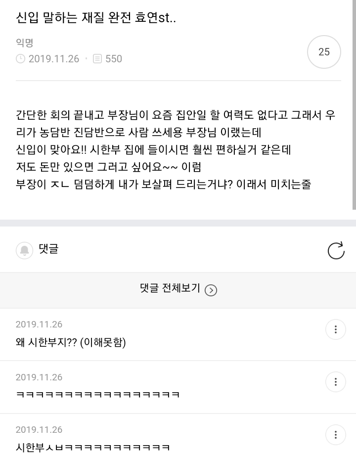 난 헤어지자하고 남친이 잡는상황인데 | 인스티즈