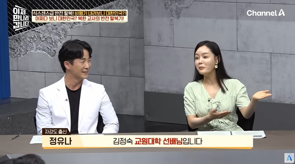 계급 보고 뽑는 북한 초등교사 | 인스티즈