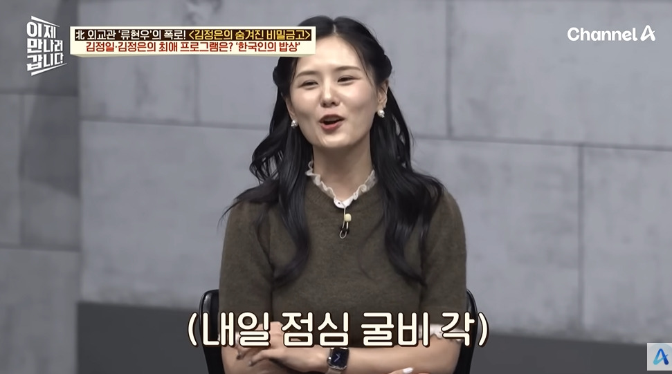 북한 김부자가 가장 좋아하는 한국방송 | 인스티즈