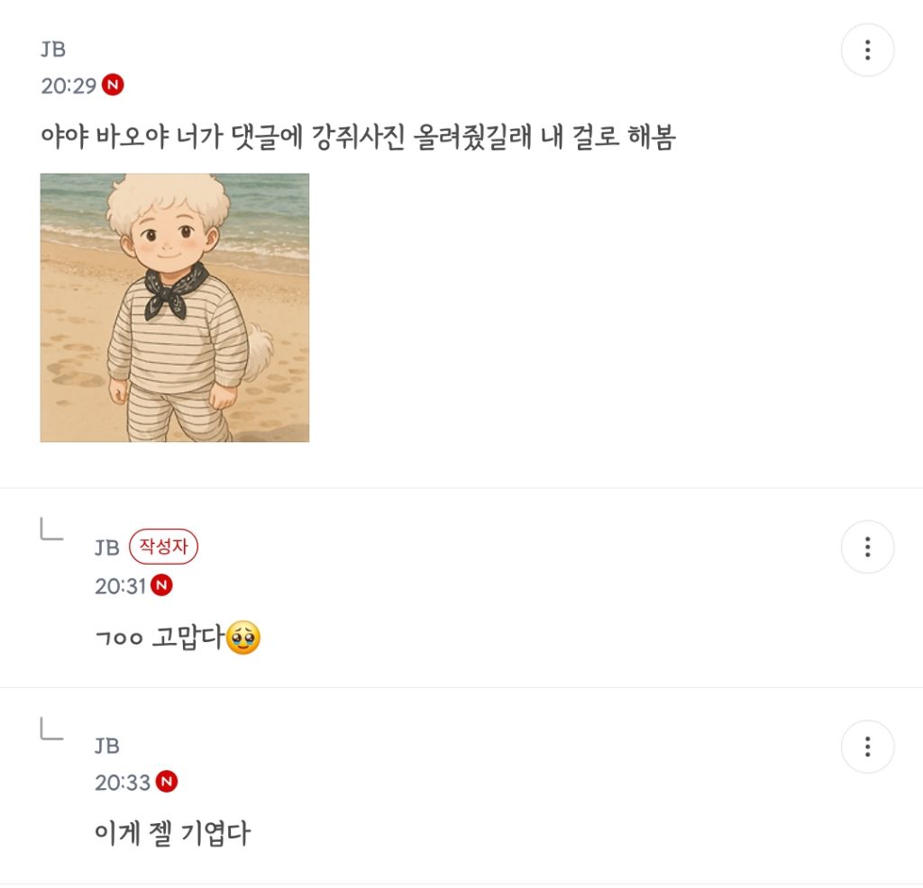 나도 지피티한테 울강쥐사람으로 해달라했는데 충격받음 | 인스티즈