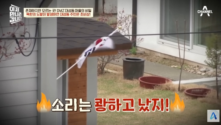 대성동 마을이 북한과 얼마나 가까운지 체감 | 인스티즈