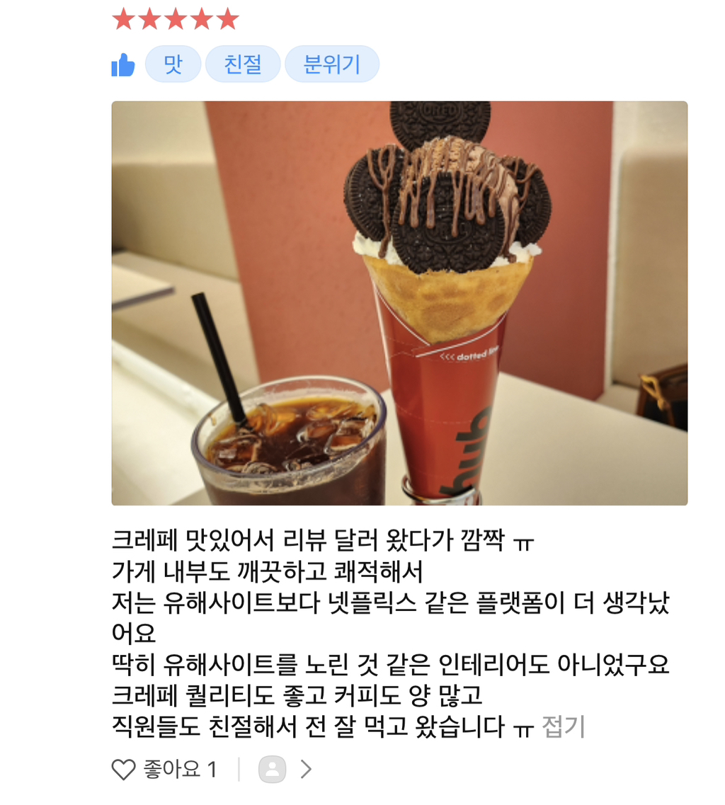 네이버리뷰카카오맵 리뷰 보는거 추천 | 인스티즈