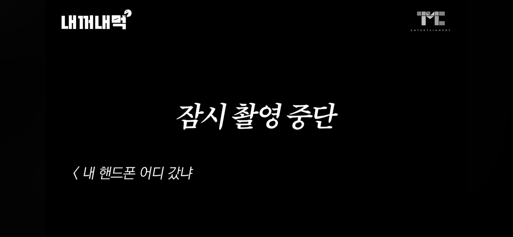 홍콩반점 솔루션으로 전지점에 교육용 모니터 설치한 백종원 | 인스티즈